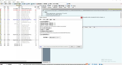 Hawk数据处理引擎 12.抓取手机APP数据
