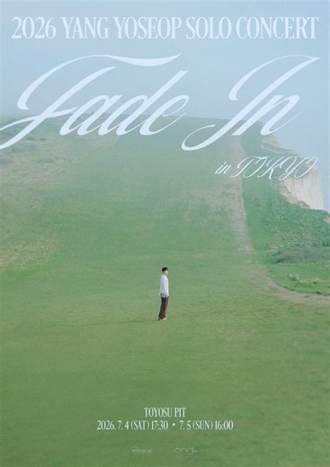 HIGHLIGHT ヤン・ヨソプ 約3年振りの日本ソロコンサート開催決定！「2026 YANG YOSEOP SOLO CONCERT ＜Fade In＞ in TOKYO」