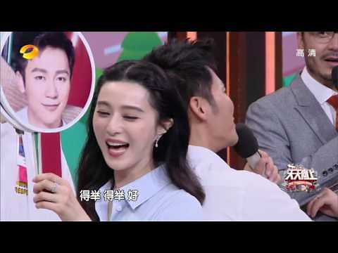 《天天向上》精彩看点: 恋爱细节公开！李晨范冰冰默契大考验【湖南卫视官方版】