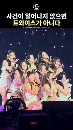 [TWICE] Nayeon pushing Tzuyu