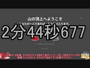 [Getting Over It]ゆっくりながら素早く登るinサマー[ゆっくり実況]