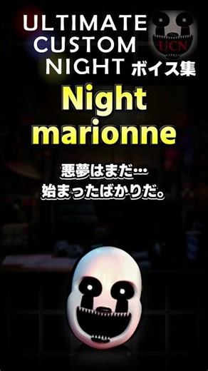 [FNaF] Nightmarionne Voice Collection 12 - Official Japanese Version | UCN