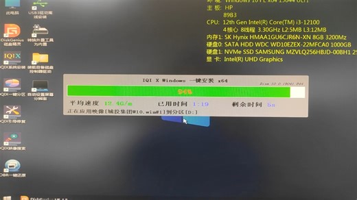Hp主机安装Win10系统