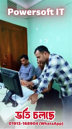 পবিত্র মাহে রমজানে ৪৭% ছাড়ে IT কোর্স | স্কিল ডেভেলপমেন্ট অফার ১৪৪৭ | Powersoft IT