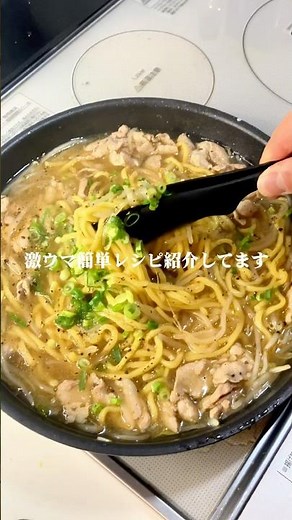【もやしあんかけラーメン】⭐️レシピはコメントへ▶︎ #時短レシピ #ラーメン