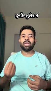 Encapsulation Part 1 | #java #engineering #vlog #minivlog #explorepage