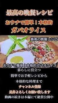 [Gapao Rice] Easy at home! Authentic recipe! #GapaoRice #ThaiFood #Cooking #Thailand #ThaiFood #T...