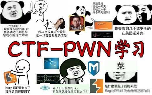 【pwn】CTF学习：4、PLT表与GOT表 | 延迟绑定机制