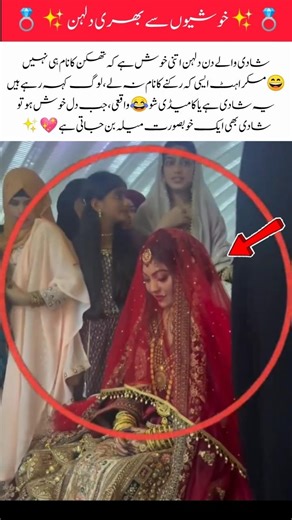 A Bride Full of Happiness ✨😄#WeddingJoy #HappyBride #DesiWedding #UKWedding #SmileGoals