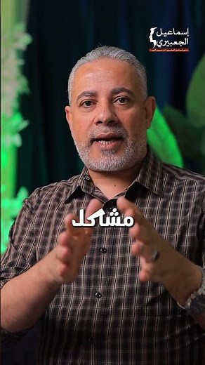تفسير رؤية حلم ضياع الحذاء في المنام- | اسماعيل الجعبيري #اسماعيل_الجعبيري #اكسبلور #تفسير