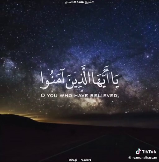 تلاوة سورة البقرة - الشيخ نعمة الحسان