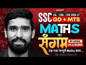 SSC Complete Maths One Shot | SSC GD, MTS, CHSL CPO Maths Revision 2026 | by Hariom Sir