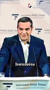 Τι εγκαταλείπει ο Αλέξης Τσίπρας με την παραίτησή του από το βουλευτικό αξίωμα | ΤΟ ΠΟΝΤΙΚΙ