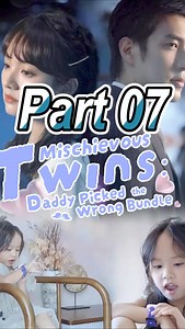 click the homepage link to download the app , search title: Mischievous Twins: Daddy Picked the Wrong Bundle to watch the full shortdrama!#part7 #foryouシ #tv #hotdrama #EuropeanCup2024 #drama #love #shortdrama #adorable #shortplay | Emma Collins | Facebook