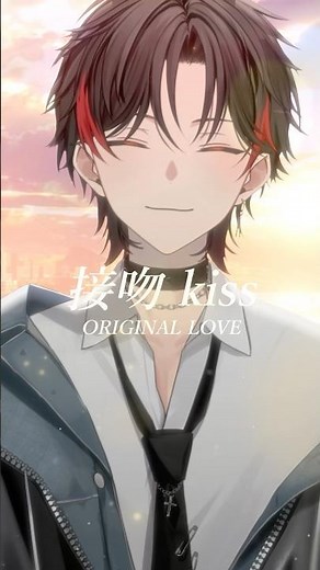ORIGINAL LOVE『接吻-kiss-』歌ってみた！【#新人Vtuber/高宮煌】 #歌ってみた #vtuber #新人vtuber