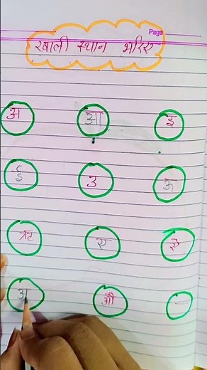 LKG hindi worksheet || LKG worksheet for daily practice #shortsfeed #lakshyalittleeinstein #lkg