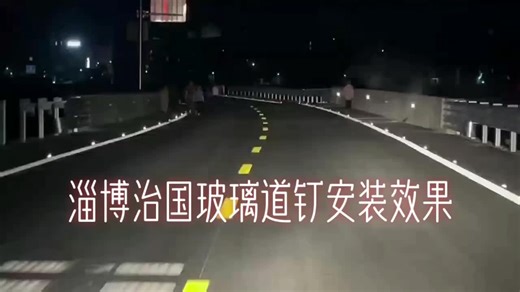 China Zhiguo Glass Studs for Traffic Safety