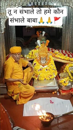 तू न संभाले तो हमे कौन संभाले बाबा रामदेवजी समाधि रामदेवरा लाइव भोग दर्शन Ramdevra Live
