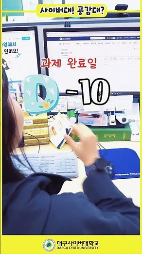 #대구사이버대학교 #브이로그 #과제 #대학생