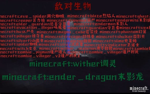 我的世界 summon指令 超全！！！还不快来！！！！！