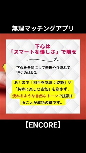 【ENCORE】効果的な「ホテルへの誘い文句」 #恋愛心理学