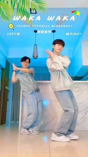 Pinhe 品赫 | ：”Waka Waka” #DanceTutorial 我在想 可能跳完賭啥都贏錢吧 能找朋友來跳：） 📍Song : #Shakira #WakaWaka 😎Partner : @pheromone_________ 👔上衣襯衫：@ashirt.store... | Instagram