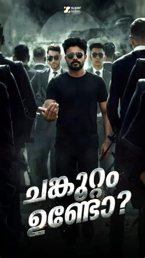 ചങ്കുറ്റം ഉണ്ടോ ❓ | CURRENT AFFAIRS | CA CODE | CA | KERALA PSC | SUPER NOTES PSC