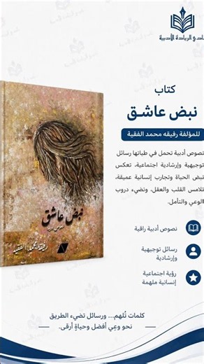 ‏لشراء كتبي ادخل الرابط https://saqfbooks.com/gyWpneN
