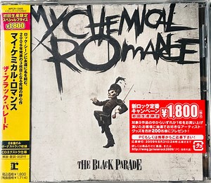 My Chemical Romance - The Black Parade