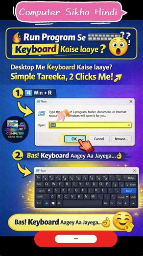 2 Click Me Desktop Keyboard | Keyboard Nahi Chal Raha? Desktop Par Keyboard Laen | Windows | Run