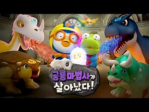 [The Dinosaur Wizard Has Come Back to Life] The vanished Dinosaur Wizard has awakened! | First Re...