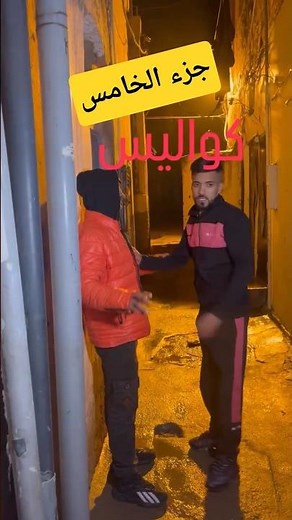 Short film by Abdeljalil Asiro, Part 5: Love, betrayal, revenge, police chase. #abdeljalil_asiro