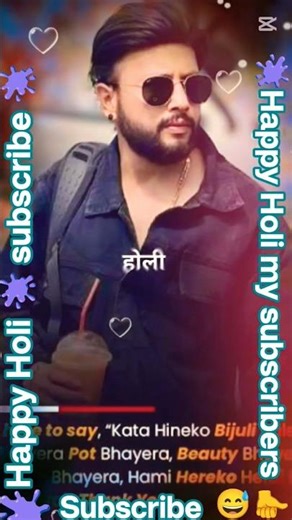 🤣Dusman Hereko Herai# durgesthapa#Happy Holi 🫟# trending