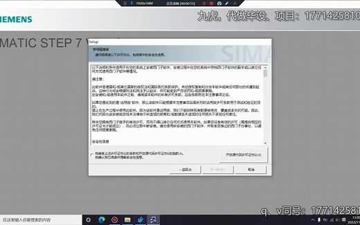 西门子300plc-SIMATIC.STEP7.V5.6汉化版安装（附下载链接）