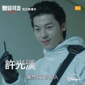 現在就開啟 Disney 挖掘更多精彩片單！ ▶ ▶ ▶ ▶ | Disney