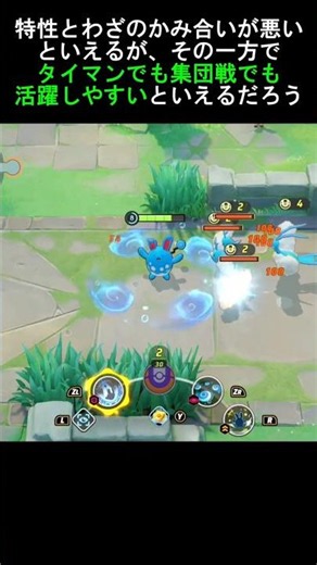 確定急所外しか確定急所か！？マリルリのちからもち解説 [ポケモンユナイト]