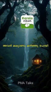 #kerala #matrimony #keralanikah #wedding #muslimwedding | KeralaNikah.com