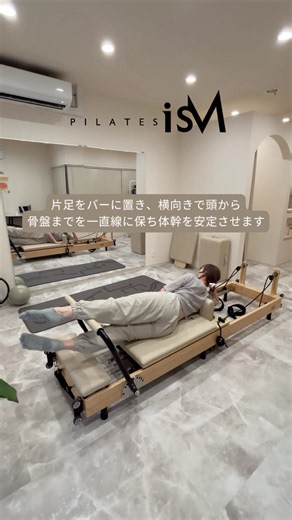 地味にキツい🔥内もも激効きピラティス！下の脚を上げてキープするだけで内転筋を集中強化。美脚の隙間作りに✨ #ピラティス #内もも痩せ #マシンピラティス #脚痩せ#shorts