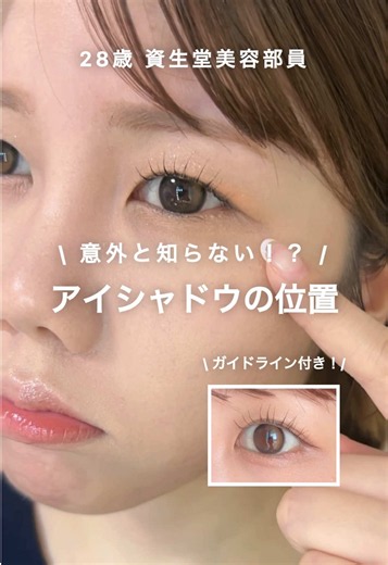 意外と知らない！？アイシャドウの塗り方🤍 実は何気なく使っている4色パレット！ 塗り方にもポイントがあるのでまとめてみました☺️ 是非参考になれば嬉しいです🎀 使用アイテムはこちら！ ❤︎マキアージュ ドラマティックアイカラー （クリーム） 長時間色もち持続ベース 990円（税込） ❤︎マキアージュ カスタマイズアイカラー シングル 全20色 / ケース・チップ別売り 1,100円（税込） 💫BE377 ヘーゼルシナモン 💫GD873 ジンジャーシュガー 💫 BR533 キャラメルガナッシュ アイメイクブラシ ❤︎SHISEIDO メーキャップ HANEN FUDE アイ シェーディング ブラシ 3,190円 （税込） ❤︎SHISEIDO メーキャップ KATANA FUDE アイ ライニング ブラシ 2,640円（税込） #メイクの順番 #メイク動画 #メイク初心者 #アイシャドウ #時短メイク