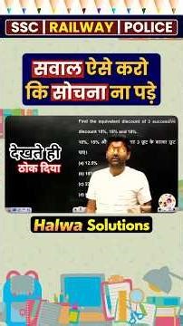 SSC CGL MAINS Important Questions 💪 Fast Solve Tricks by Abhinay Maths #discount #successive #cp