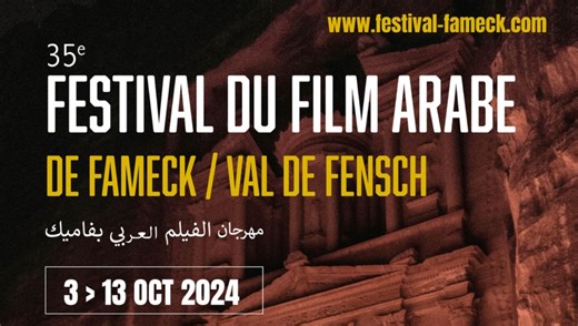 35ᵉ Festival du Film Arabe de Fameck : un événement incontournable ! - ici