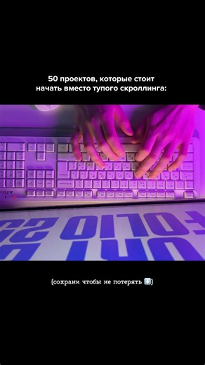 Какой проект сделать дизайнеру если не знаешь что добавить в портфолио?
