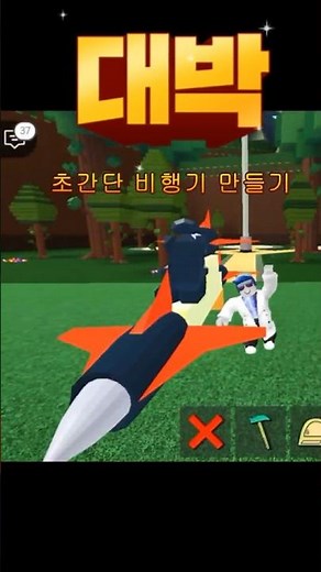 로블록스 Roblox 보물선 만들기 초간단 비행기 만들기 엔딩 보물상자까지 #로블록스 #보물선만들기 #비행기 #Roblox