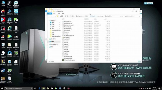 视频教程教你修改inf文件装显卡驱动，找显卡改inf文件装最新显卡