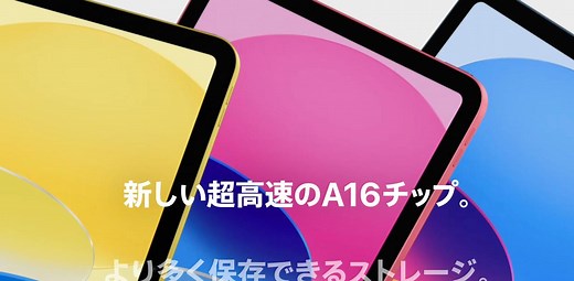 新型iPad、RAMも増えているらしい。コスパ良さそうだぞ！