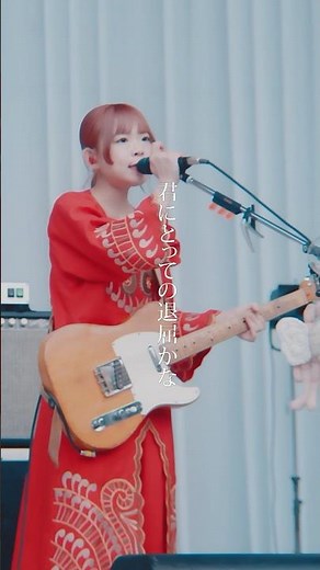 リーガルリリー - 『ハイキ』Live at 日比谷野外大音楽堂(2023.7.2) #リーガルリリー野音 #ハイキ