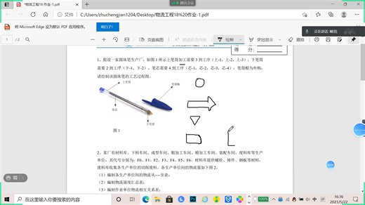 SLP布局设计选址规划问题