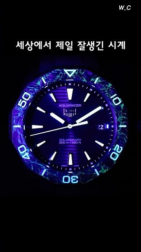 Tag Heuer is pretty