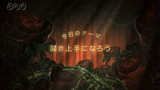 聞き上手になろう | お伝と伝じろう | NHK for School