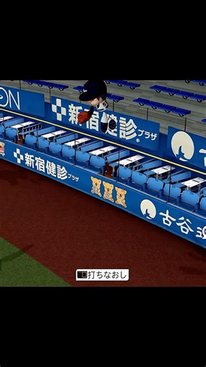 Playing around with Ichiro's fielding practice #Pawapuro #Pawapuro2026